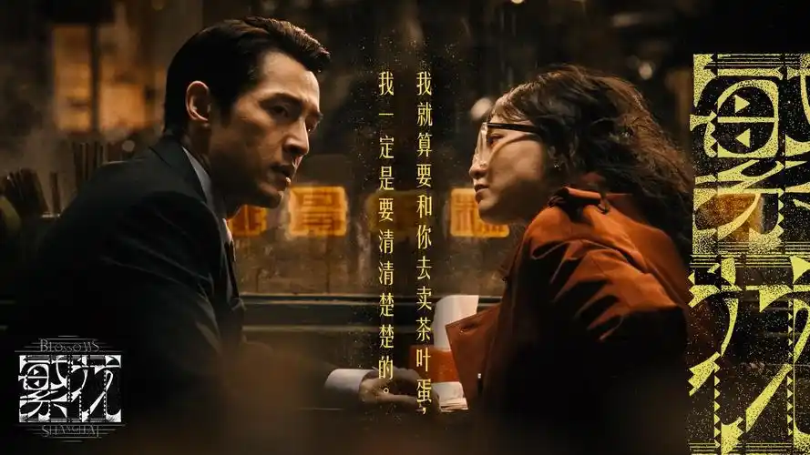 《草木人间》